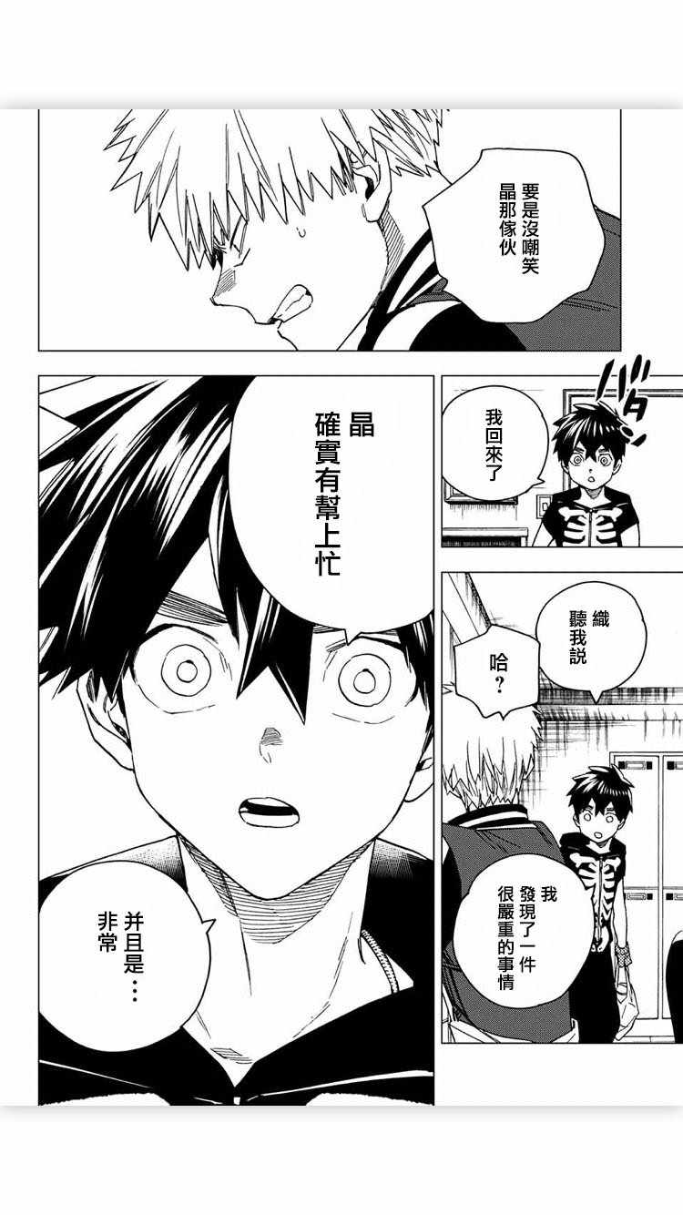 《怪物事变》漫画最新章节第17话免费下拉式在线观看章节第【34】张图片