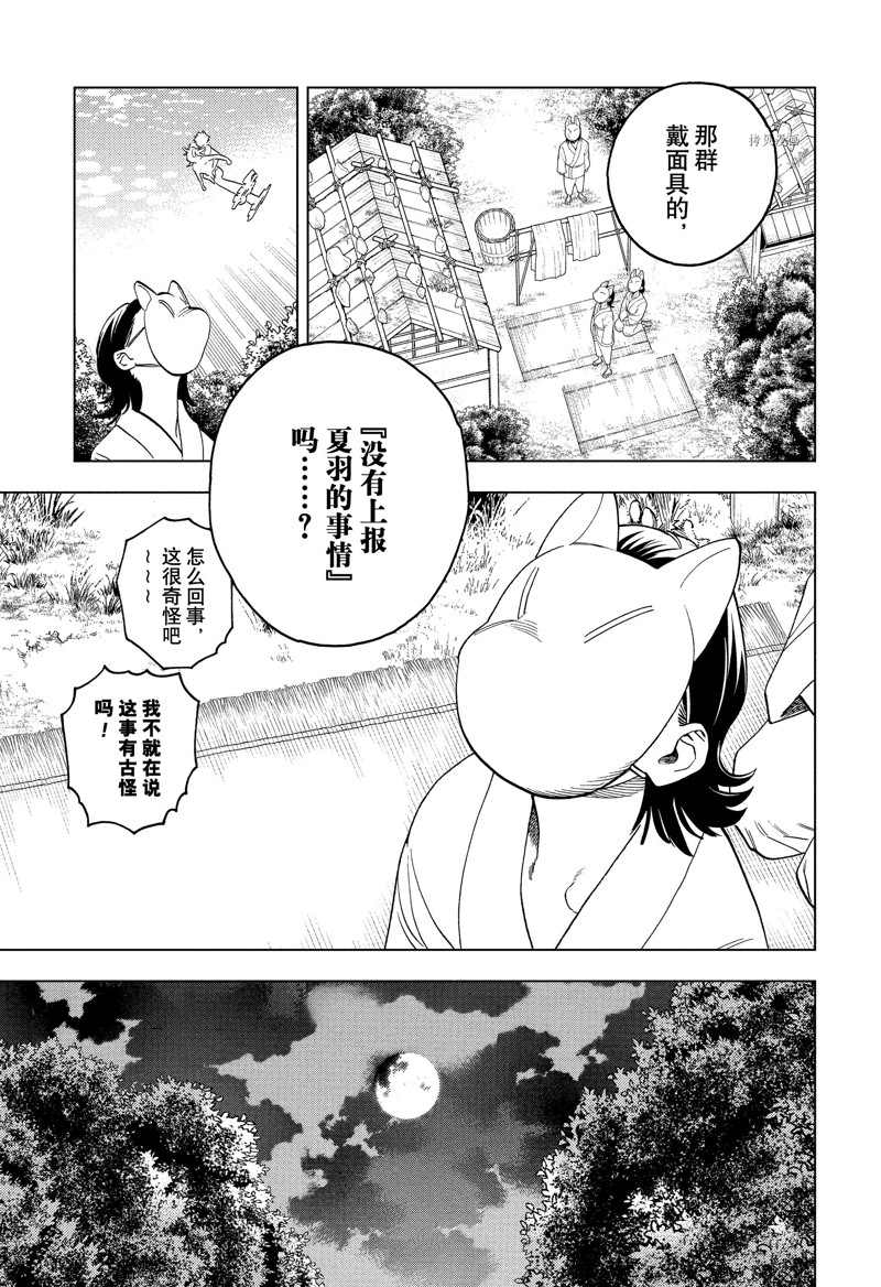 《怪物事变》漫画最新章节第72话 试看版免费下拉式在线观看章节第【15】张图片