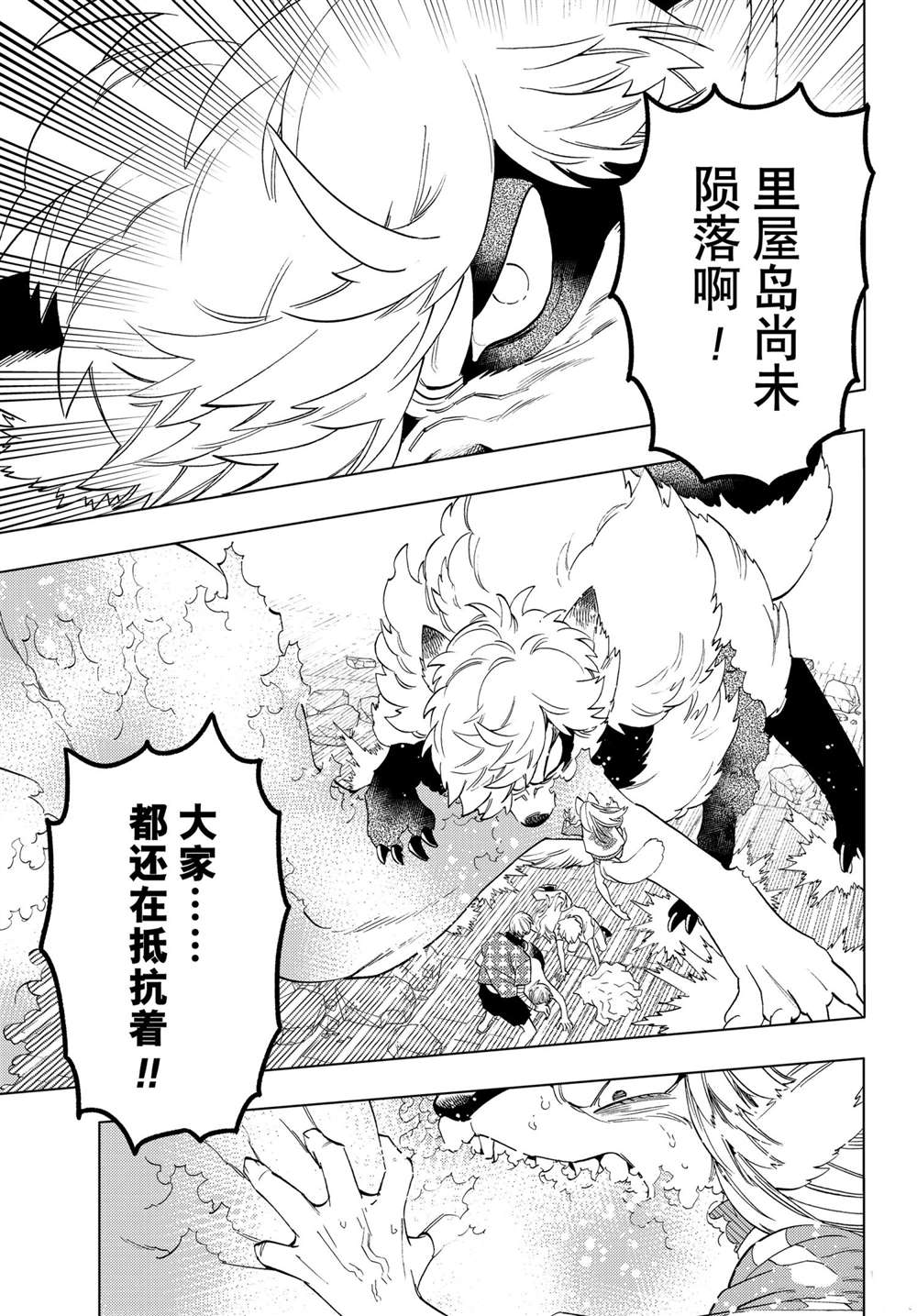 《怪物事变》漫画最新章节第55话 试看版免费下拉式在线观看章节第【5】张图片