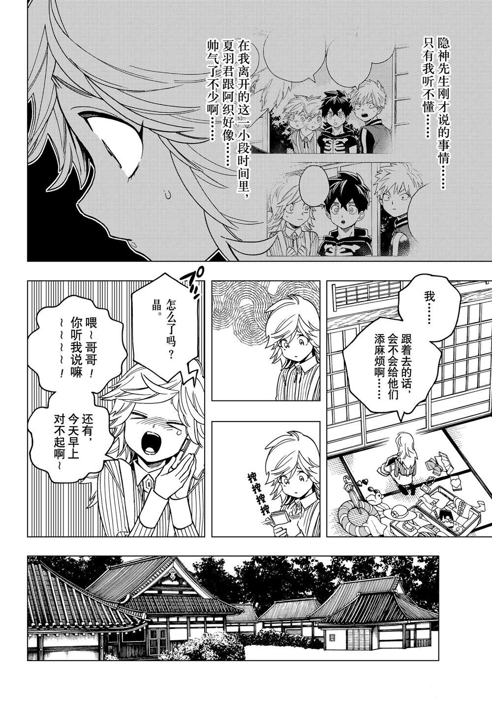 《怪物事变》漫画最新章节第36话 试看版免费下拉式在线观看章节第【10】张图片