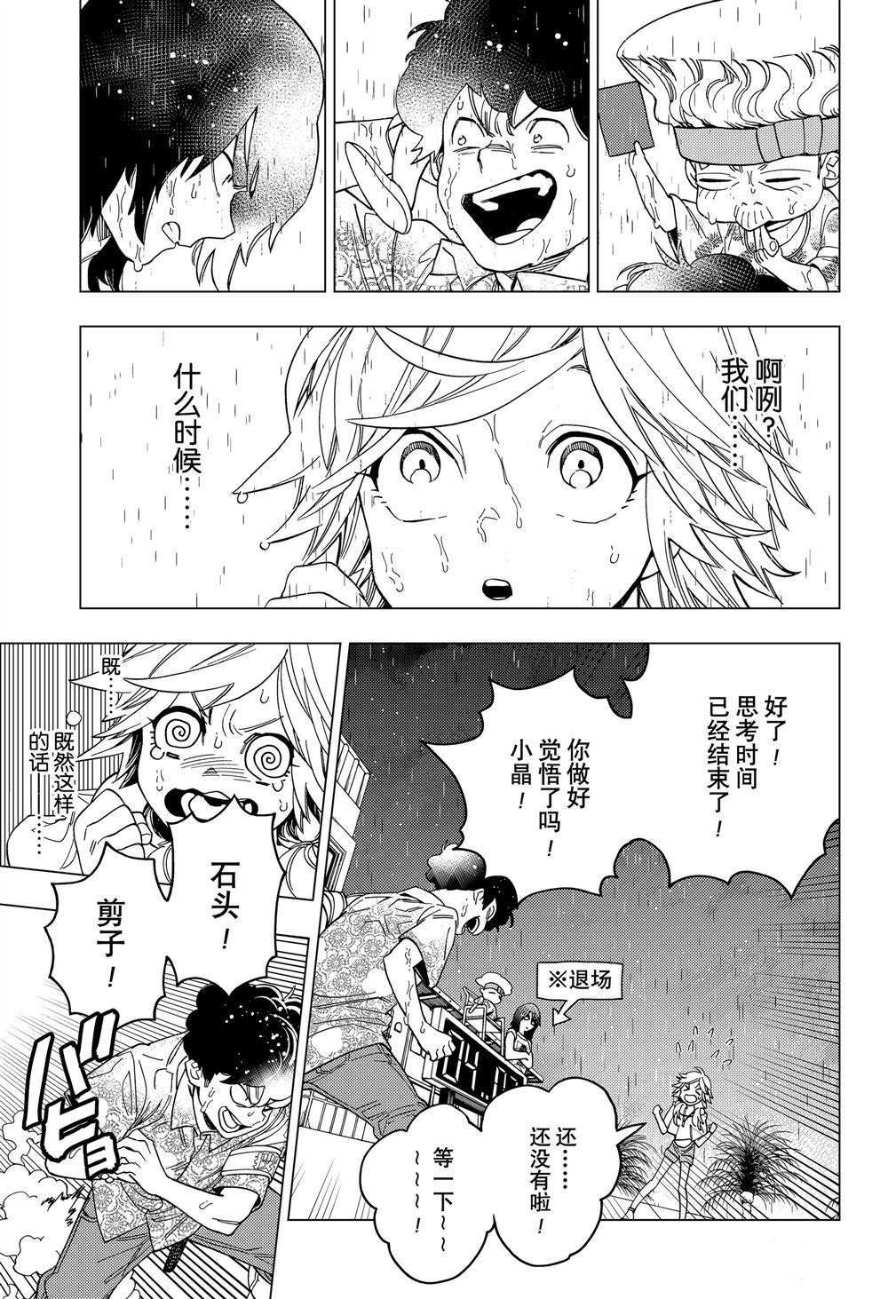 《怪物事变》漫画最新章节第33话 试看版免费下拉式在线观看章节第【33】张图片