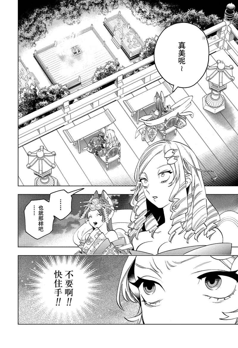 《怪物事变》漫画最新章节第72话 试看版免费下拉式在线观看章节第【18】张图片