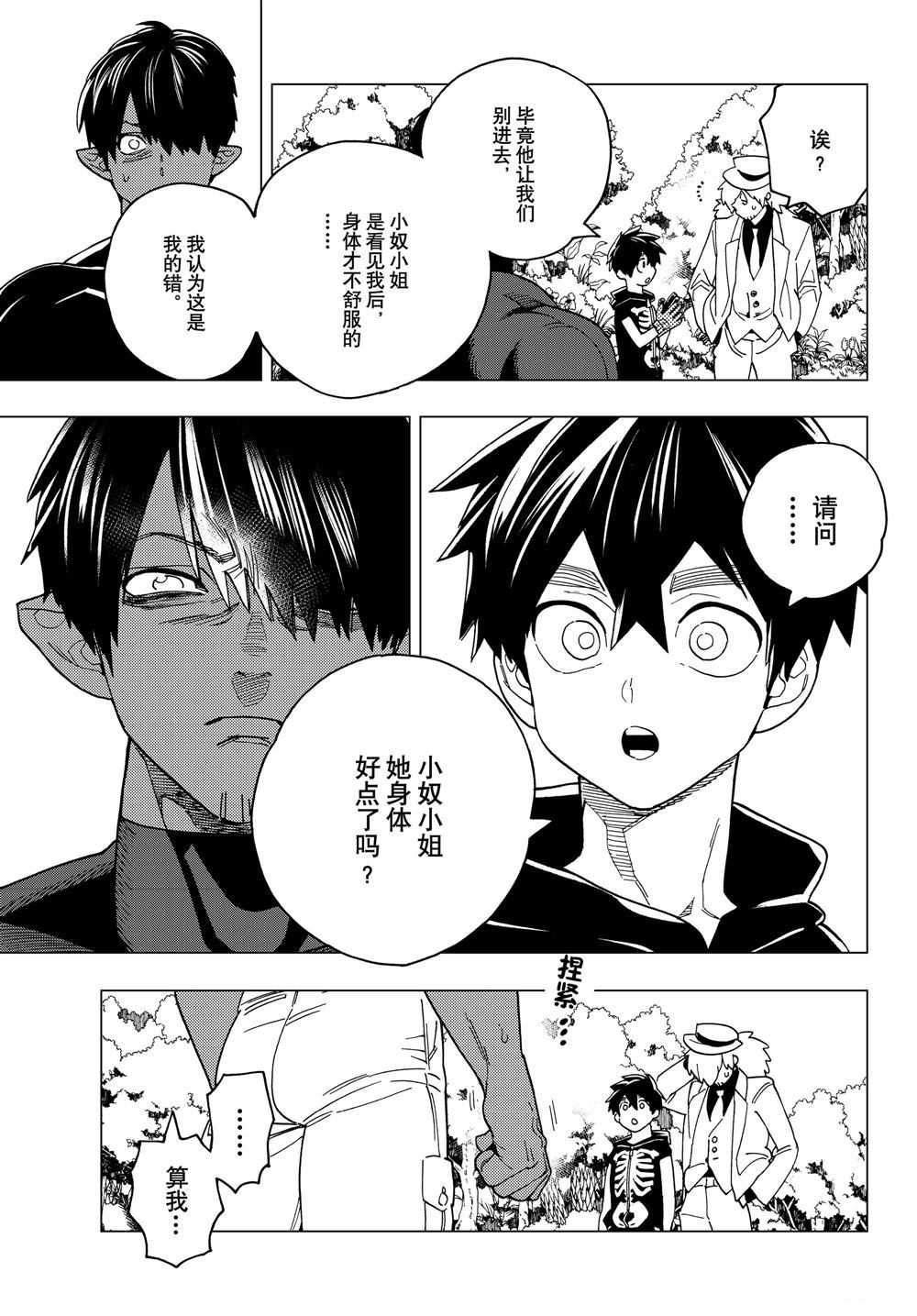 《怪物事变》漫画最新章节第39话 试看版免费下拉式在线观看章节第【31】张图片