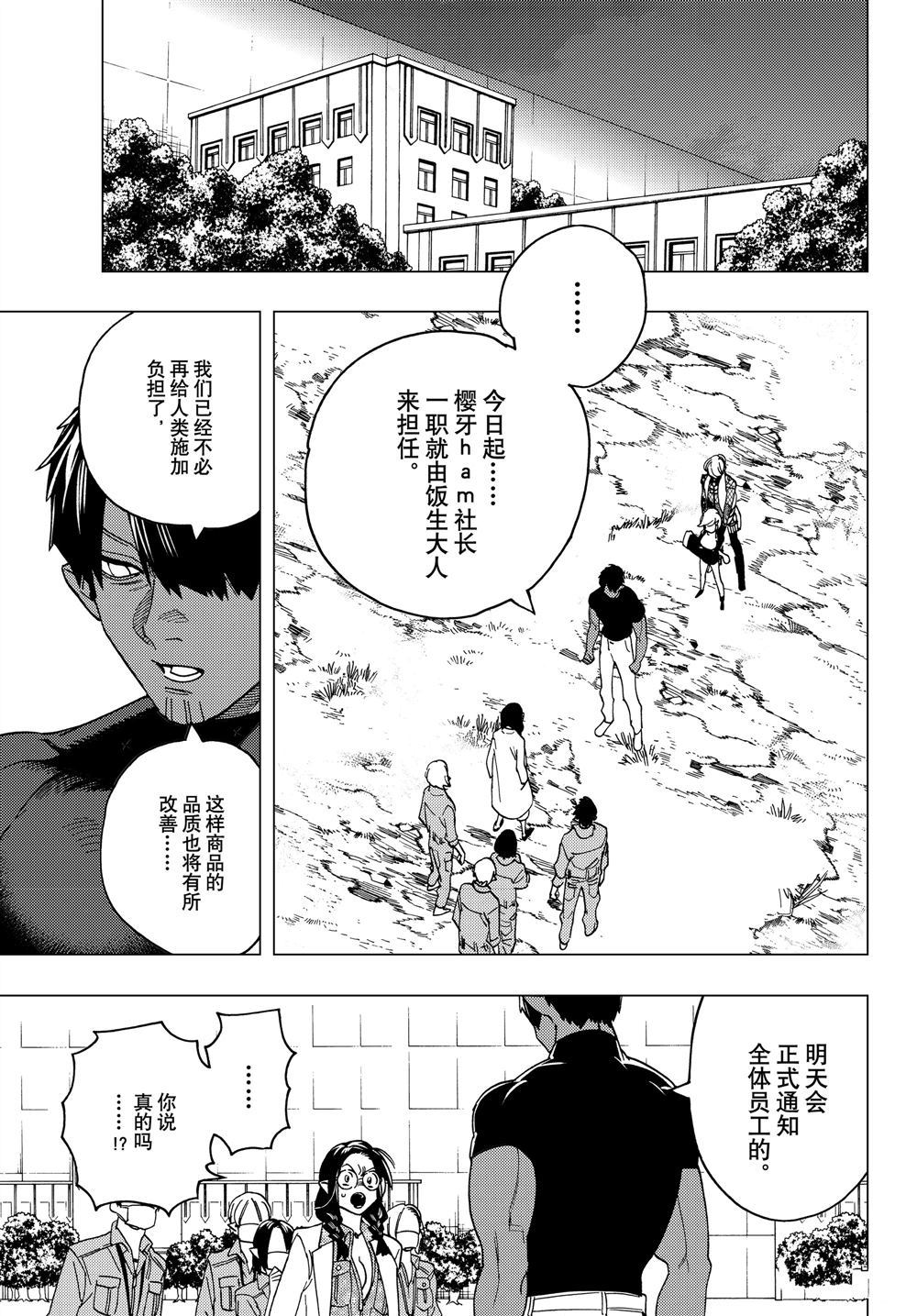 《怪物事变》漫画最新章节第39话 试看版免费下拉式在线观看章节第【35】张图片