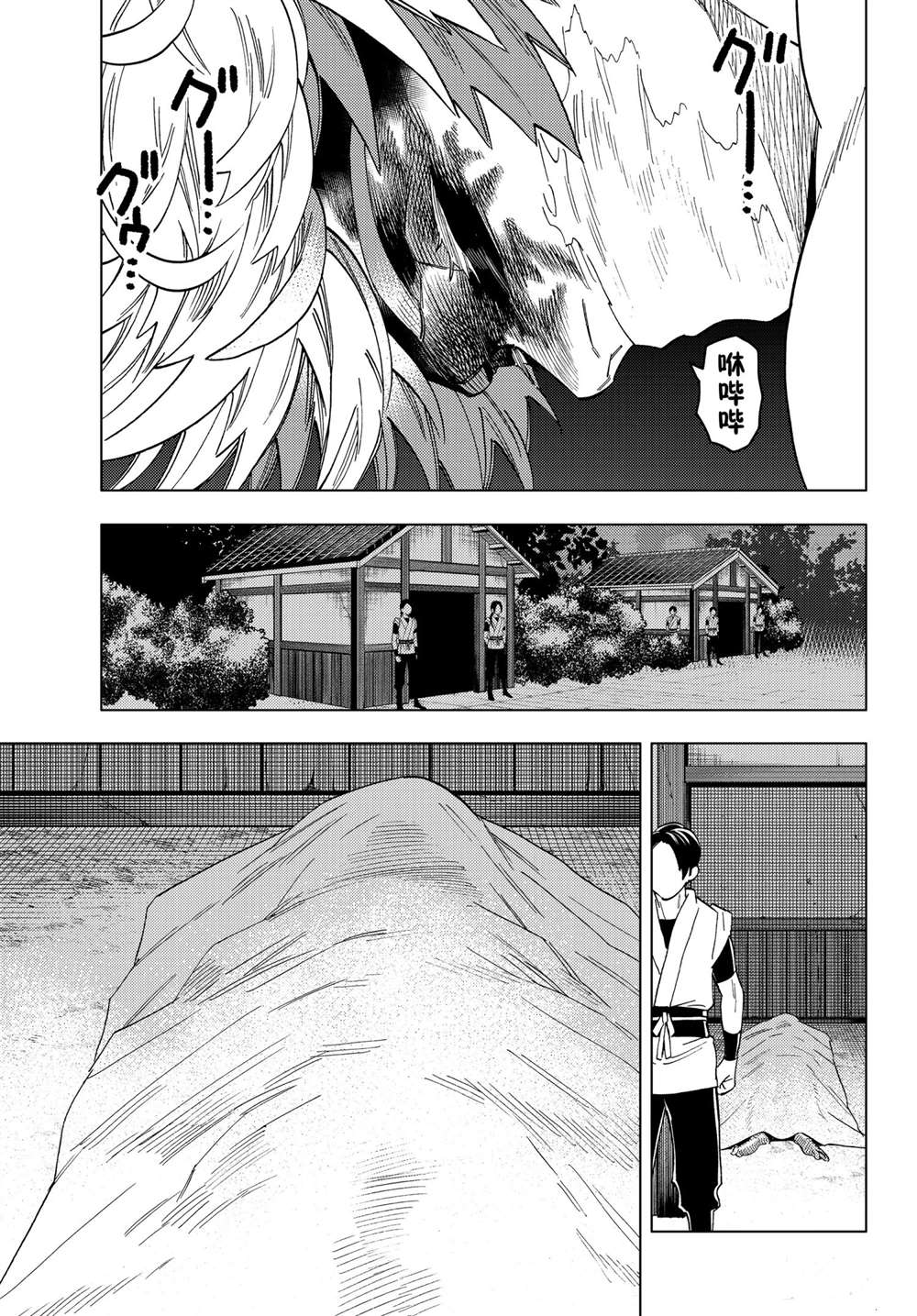 《怪物事变》漫画最新章节第56话 试看版免费下拉式在线观看章节第【14】张图片