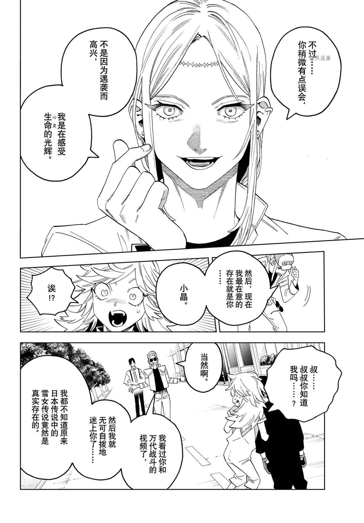 《怪物事变》漫画最新章节第62话 试看版免费下拉式在线观看章节第【6】张图片