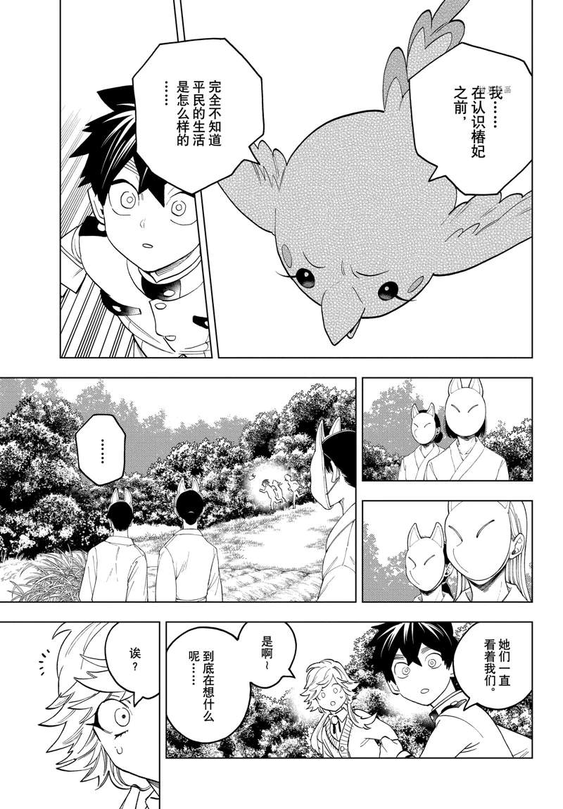 《怪物事变》漫画最新章节第70话免费下拉式在线观看章节第【34】张图片