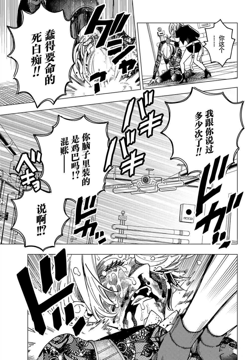 《怪物事变》漫画最新章节第37话 试看版免费下拉式在线观看章节第【9】张图片