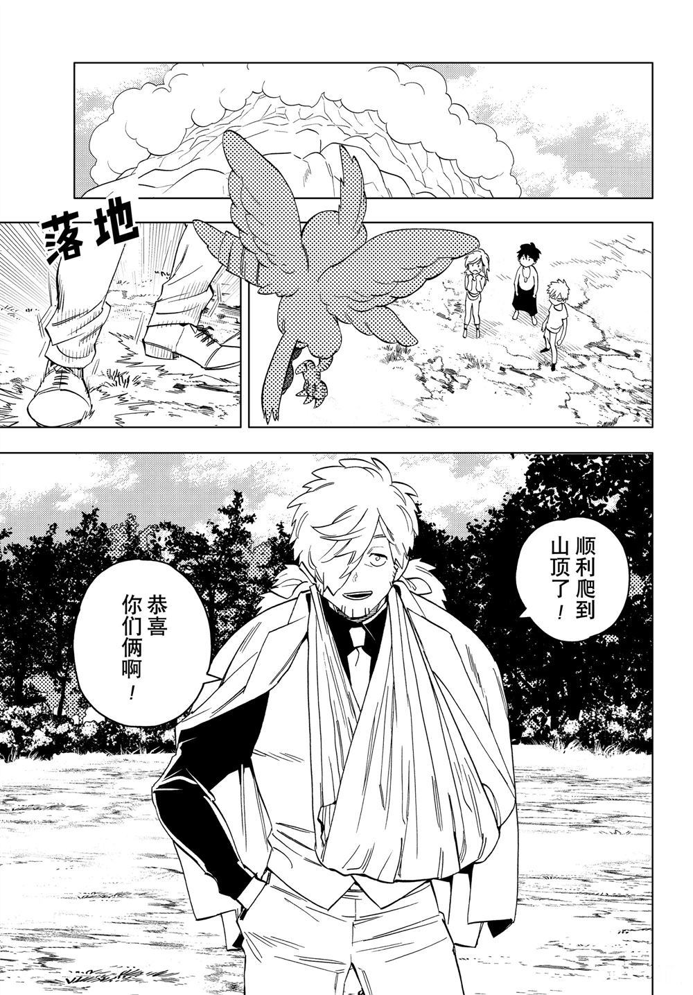 《怪物事变》漫画最新章节第47话 试看版免费下拉式在线观看章节第【5】张图片