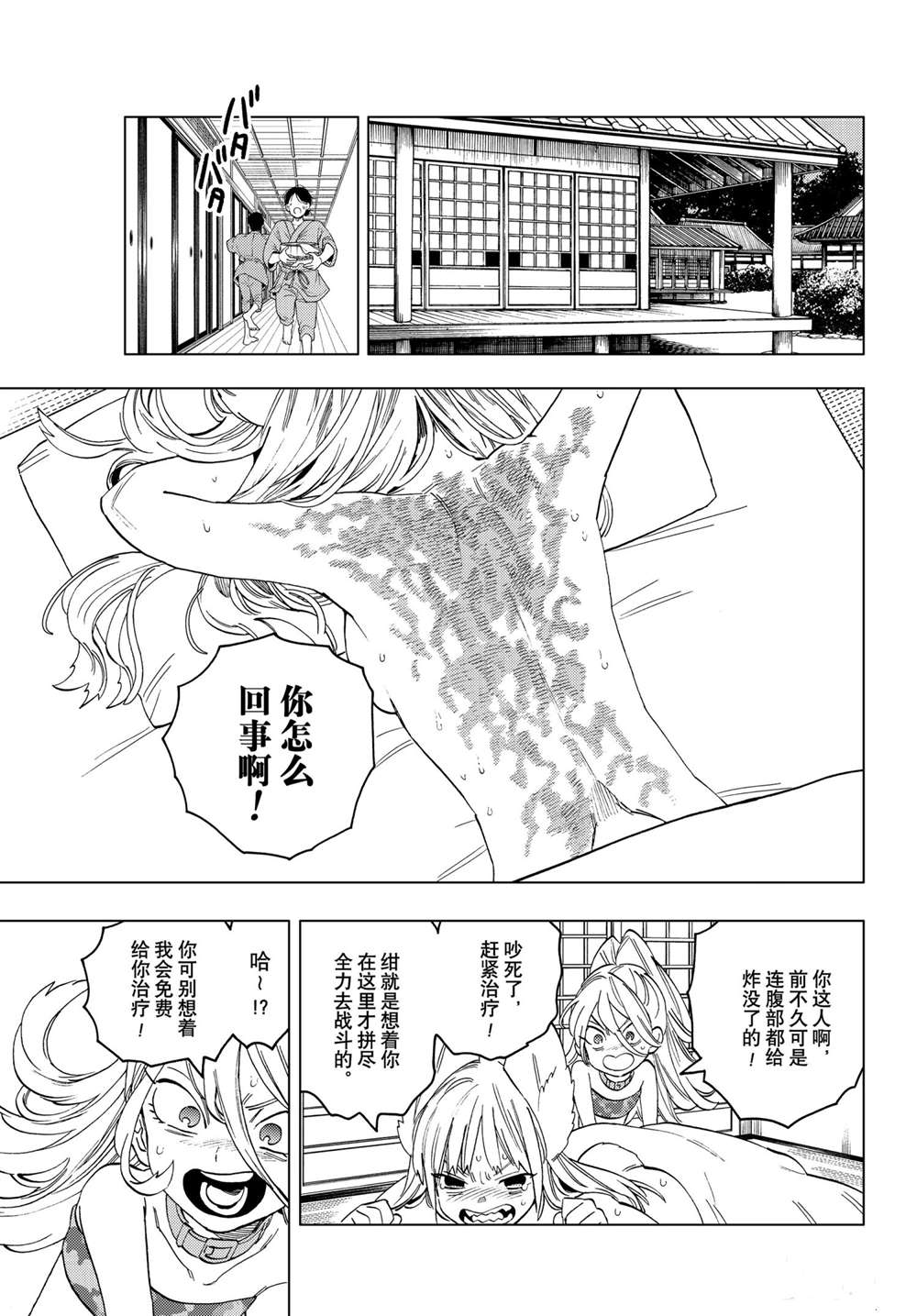 《怪物事变》漫画最新章节第56话 试看版免费下拉式在线观看章节第【10】张图片