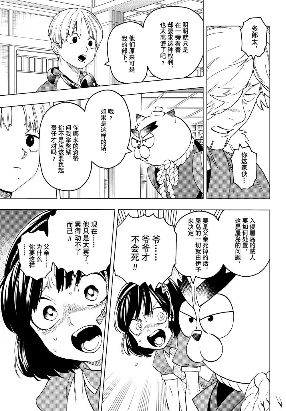 《怪物事变》漫画最新章节第56话 试看版免费下拉式在线观看章节第【18】张图片