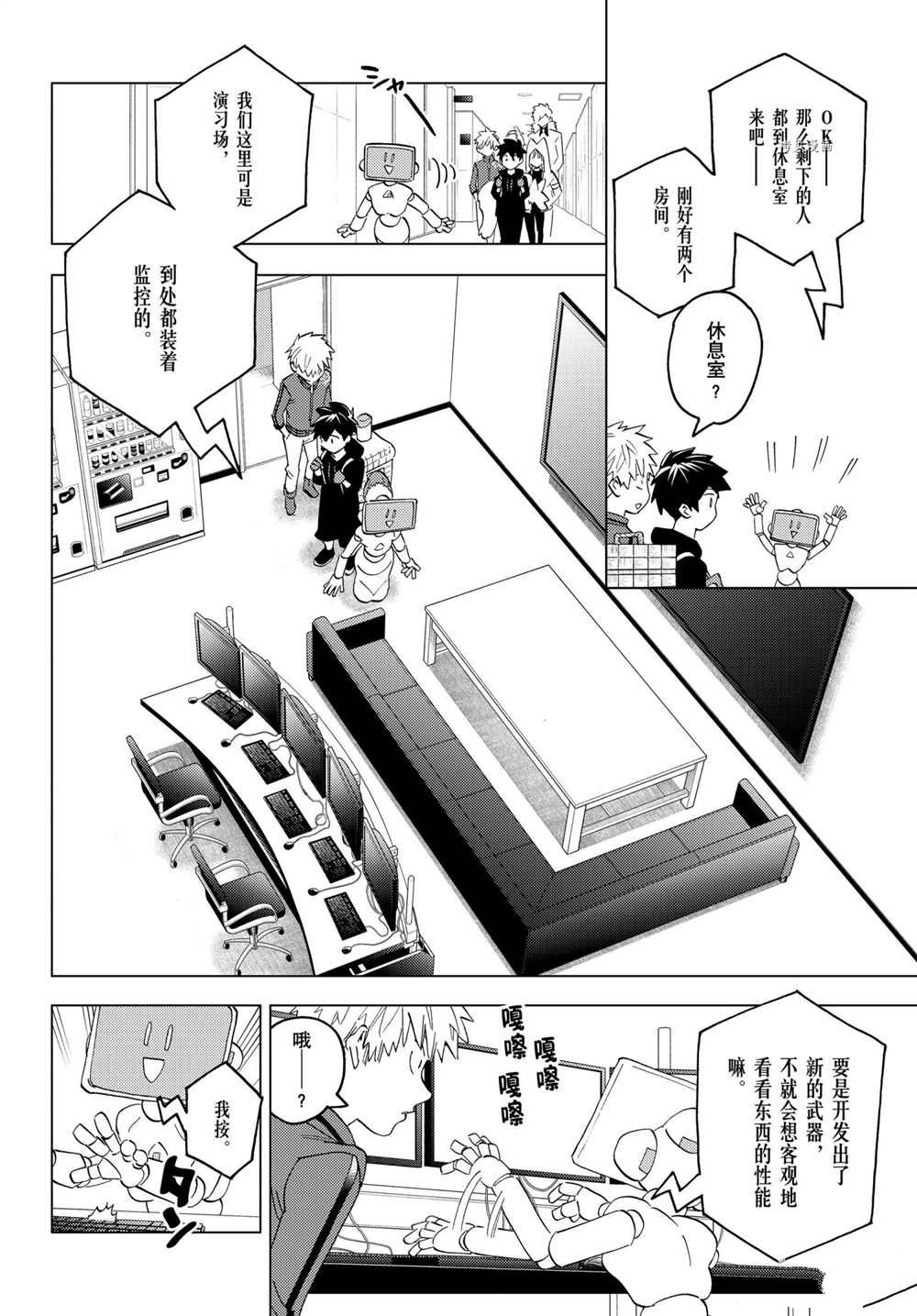 《怪物事变》漫画最新章节第61话 试看版免费下拉式在线观看章节第【16】张图片