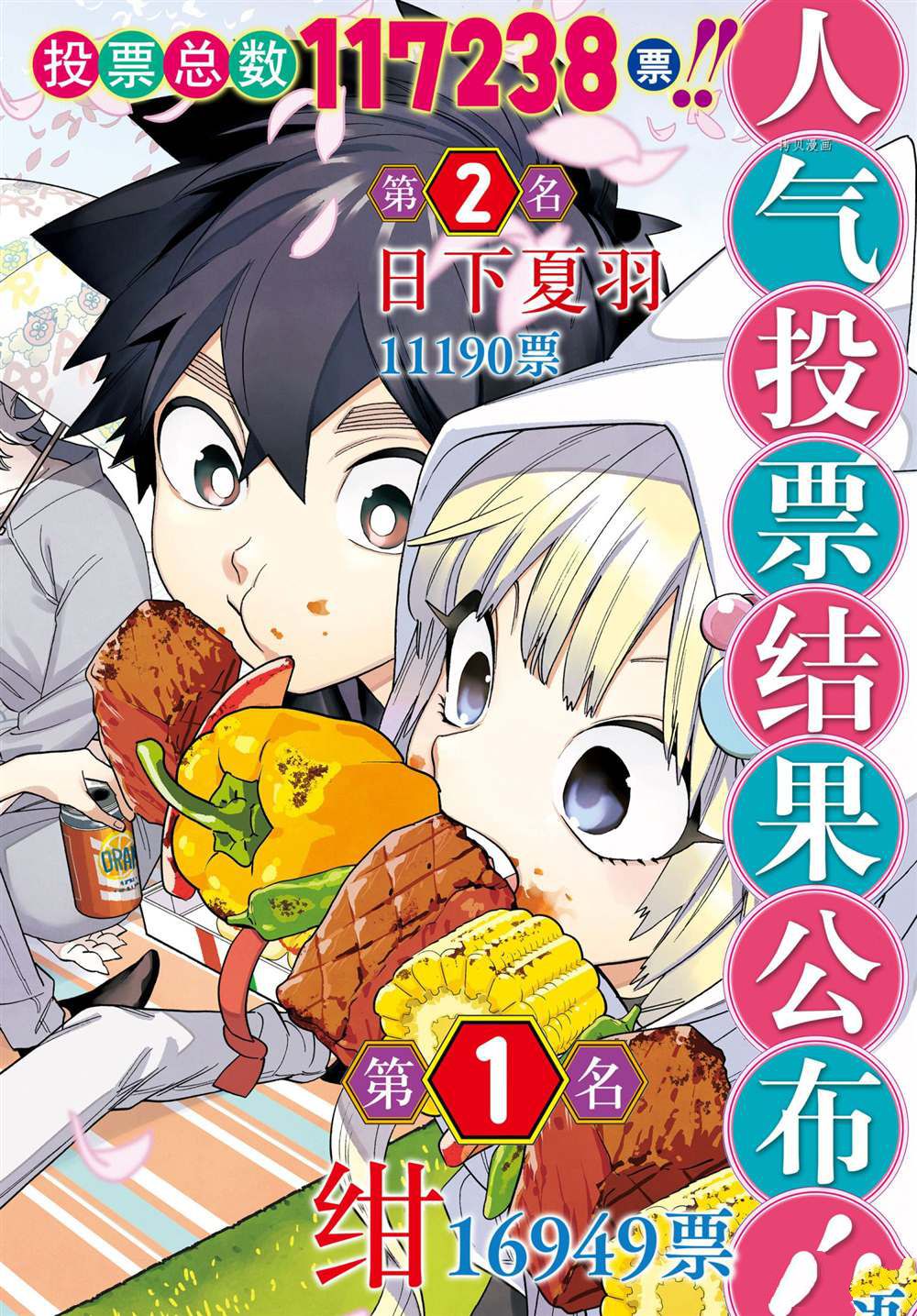 《怪物事变》漫画最新章节第65话 试看版免费下拉式在线观看章节第【1】张图片