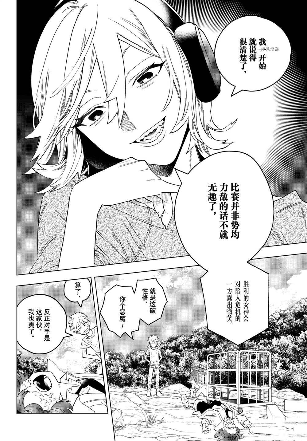 《怪物事变》漫画最新章节第64话 试看版免费下拉式在线观看章节第【26】张图片