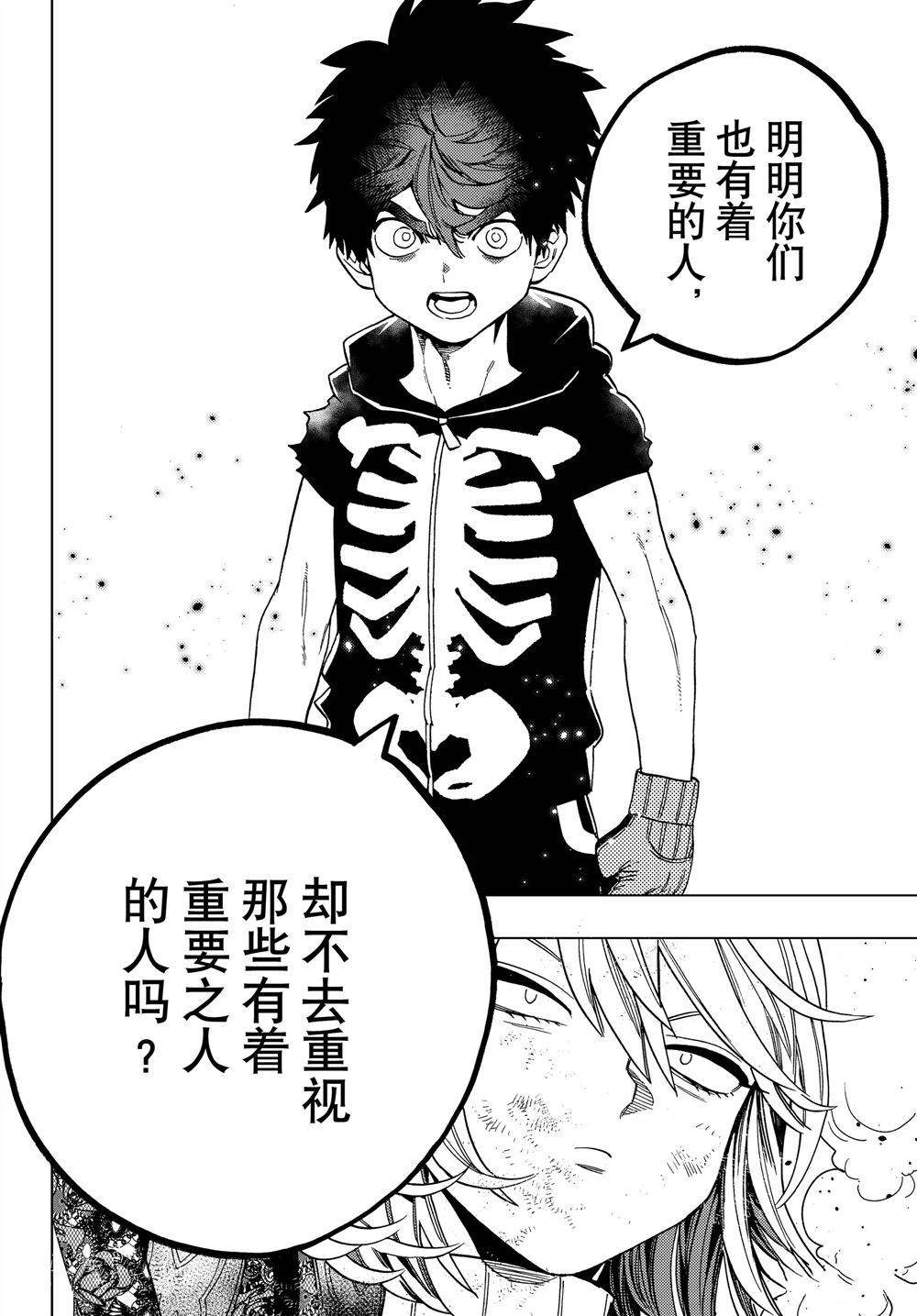 《怪物事变》漫画最新章节第40话 试看版免费下拉式在线观看章节第【39】张图片