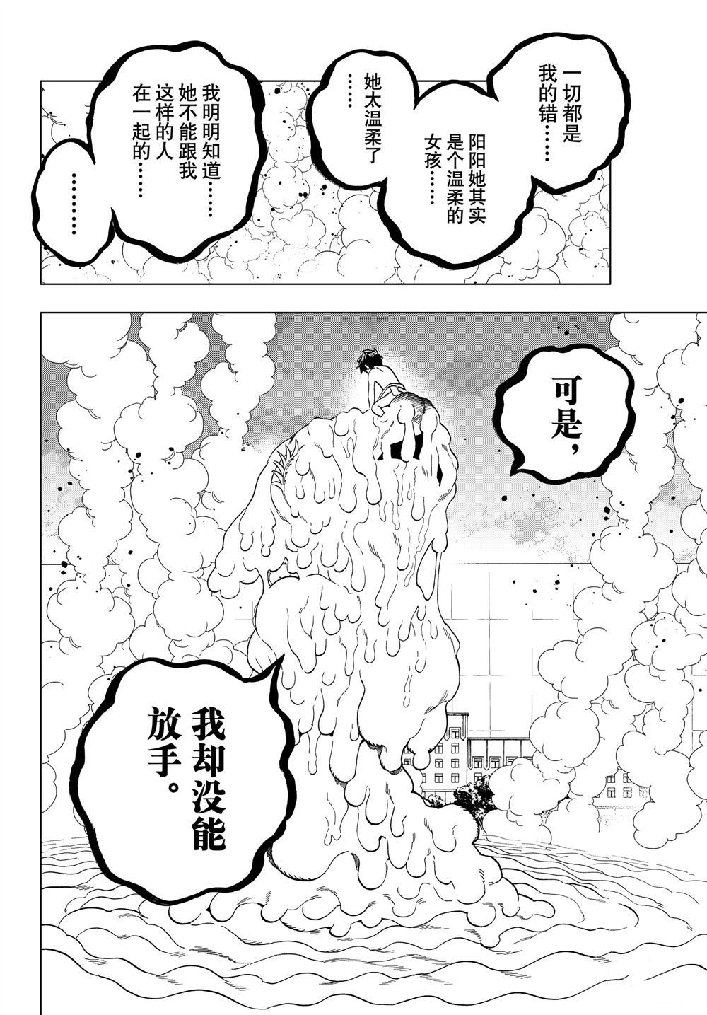 《怪物事变》漫画最新章节第42话 试看版免费下拉式在线观看章节第【19】张图片