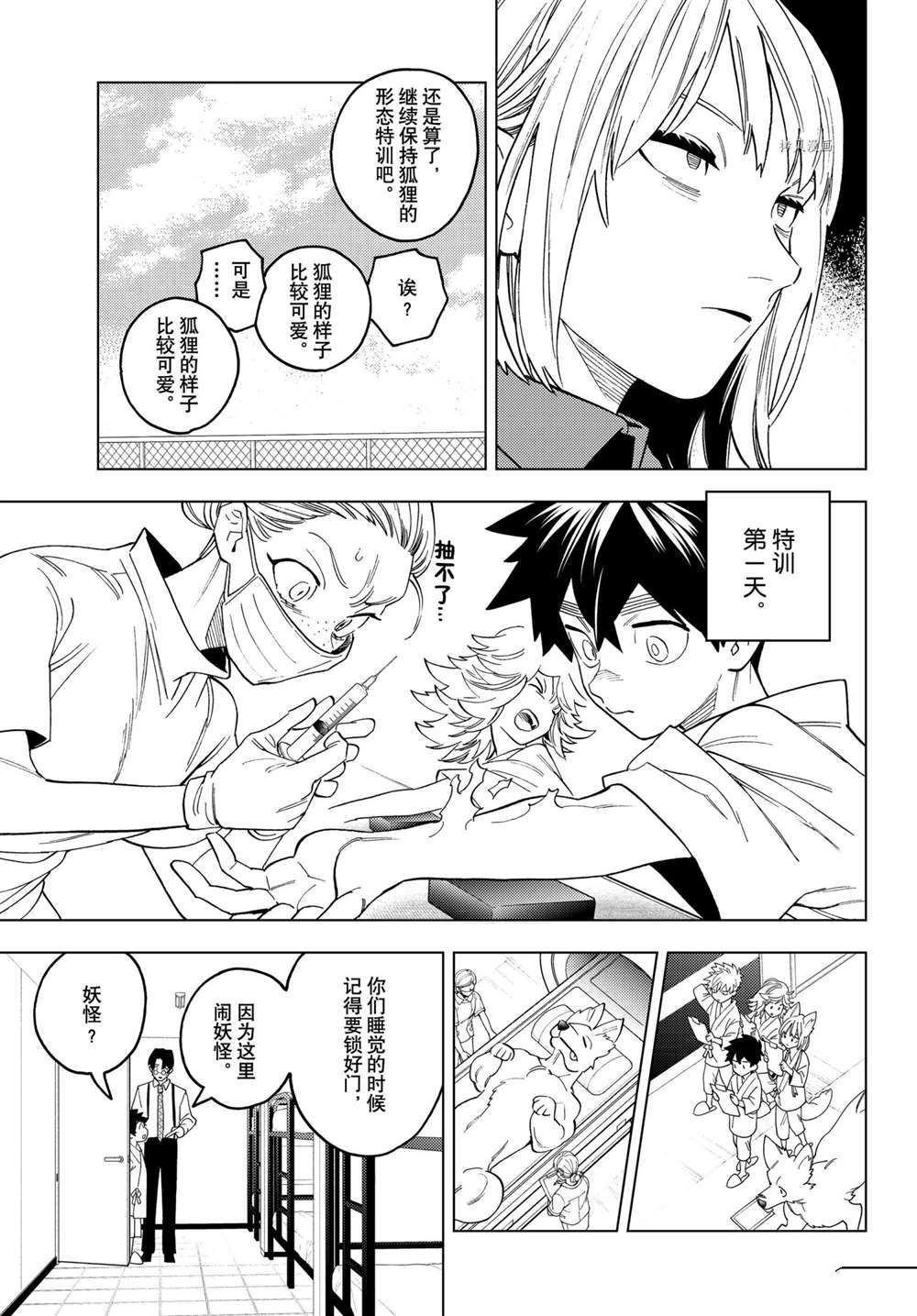 《怪物事变》漫画最新章节第67话免费下拉式在线观看章节第【18】张图片