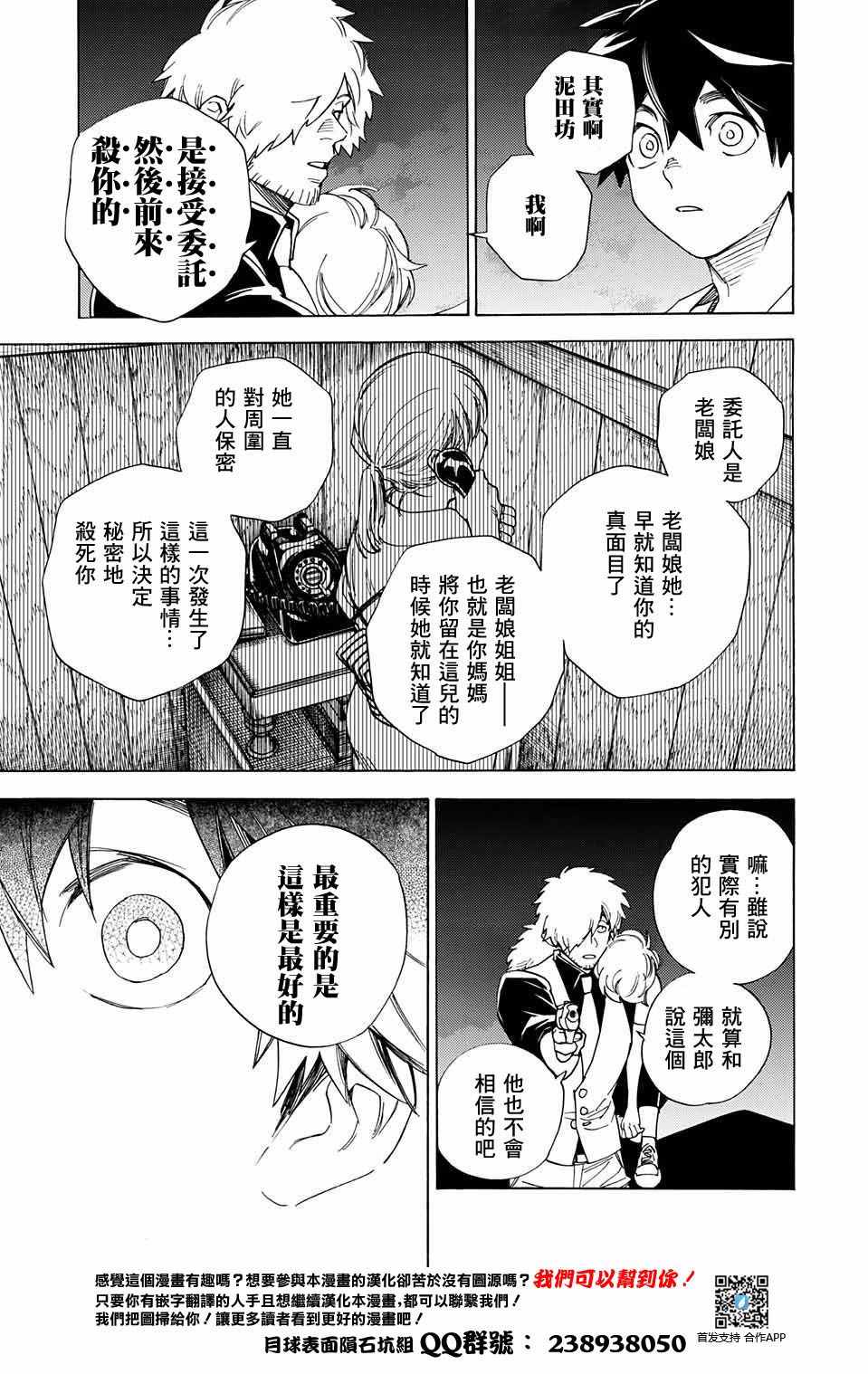 《怪物事变》漫画最新章节第1话免费下拉式在线观看章节第【58】张图片