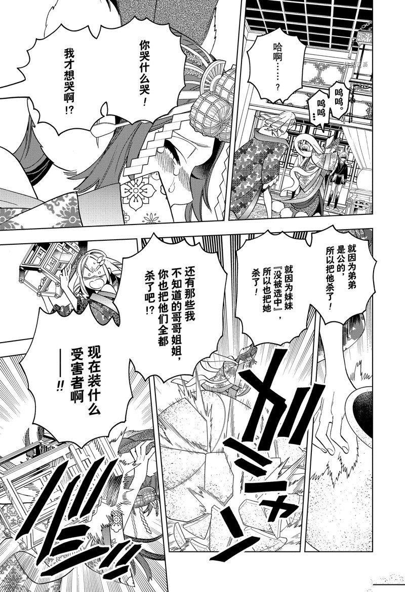 《怪物事变》漫画最新章节第71话 试看版免费下拉式在线观看章节第【19】张图片