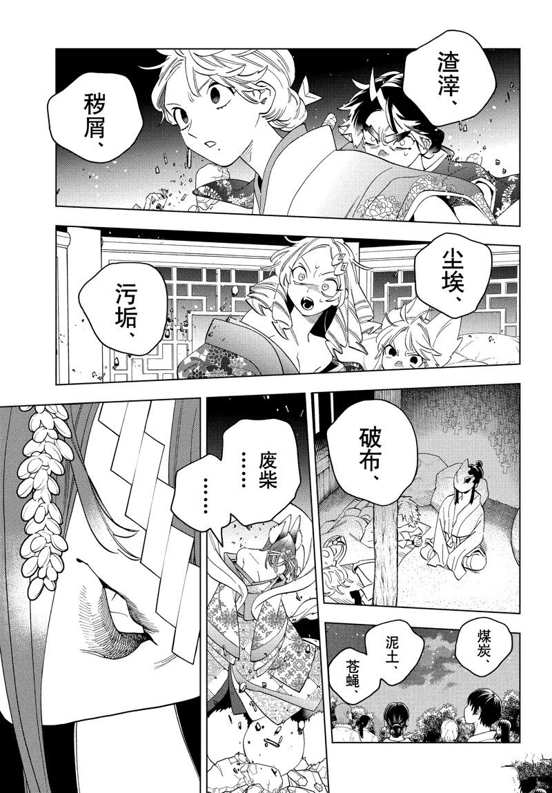 《怪物事变》漫画最新章节第74话 试看版免费下拉式在线观看章节第【29】张图片