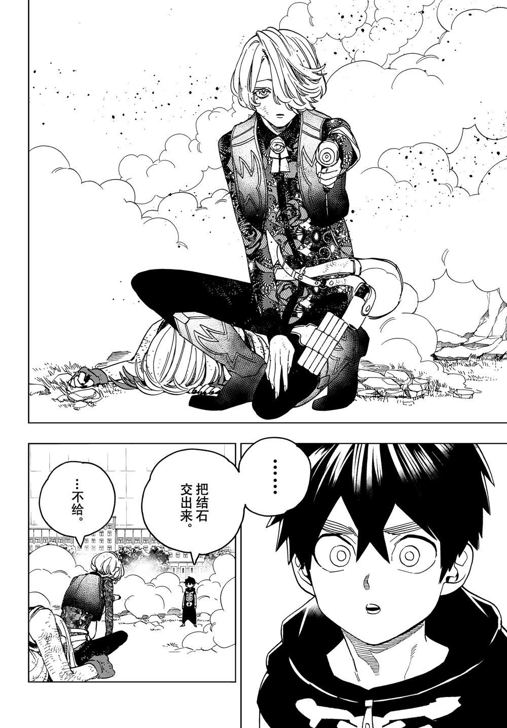 《怪物事变》漫画最新章节第40话 试看版免费下拉式在线观看章节第【31】张图片