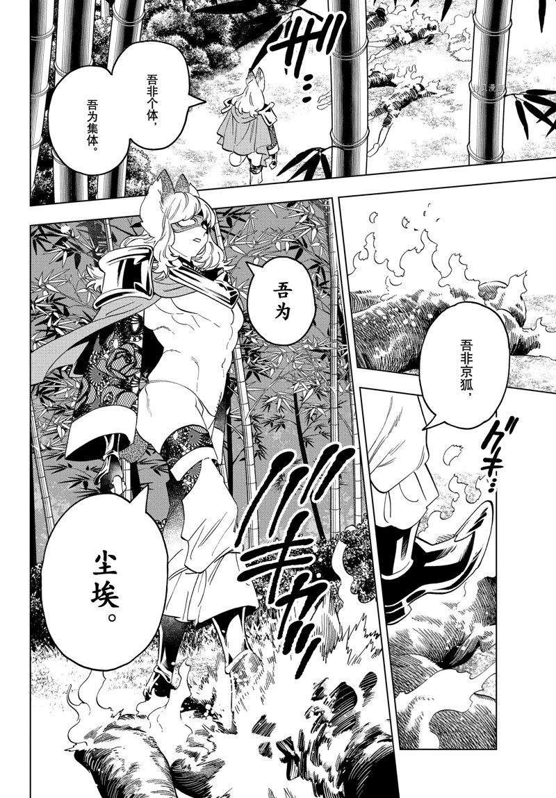 《怪物事变》漫画最新章节第69话 试看版免费下拉式在线观看章节第【22】张图片