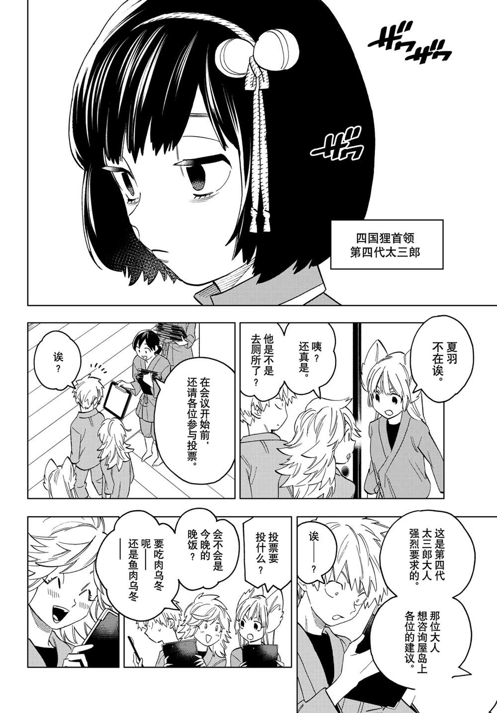 《怪物事变》漫画最新章节第58话 试看版免费下拉式在线观看章节第【18】张图片