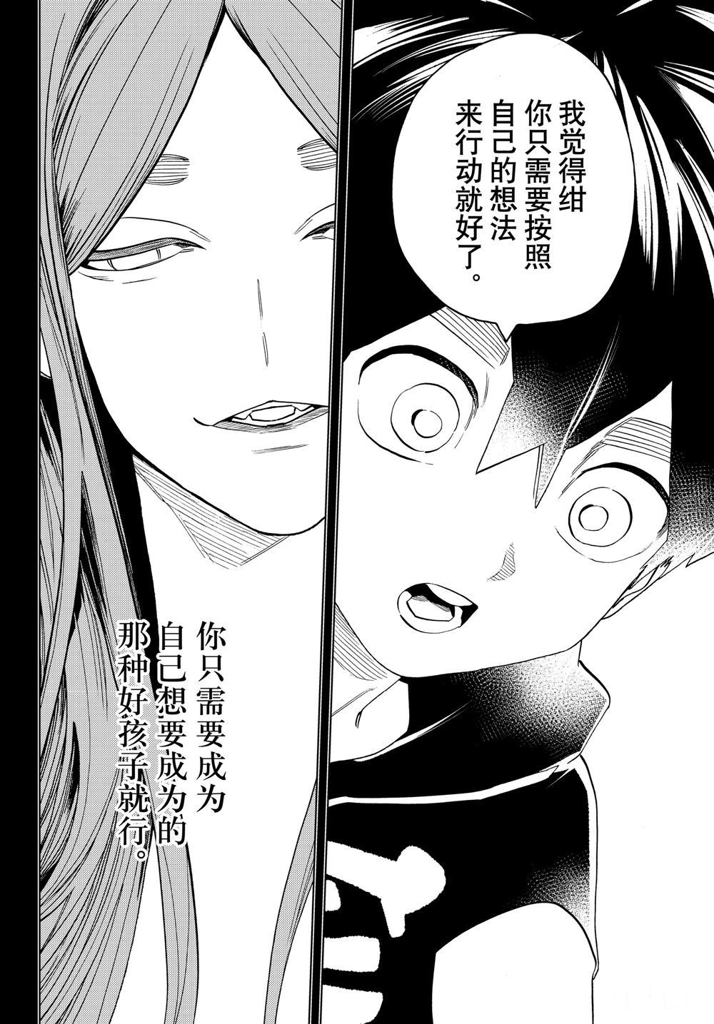 《怪物事变》漫画最新章节第49话 试看版免费下拉式在线观看章节第【28】张图片