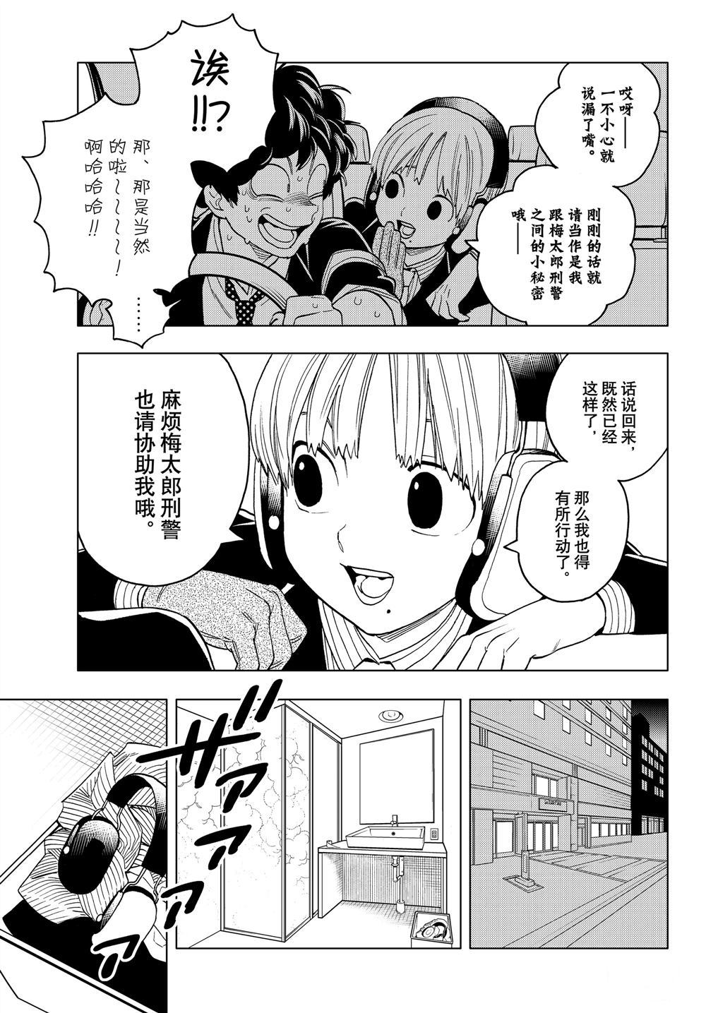 《怪物事变》漫画最新章节第42话 试看版免费下拉式在线观看章节第【38】张图片