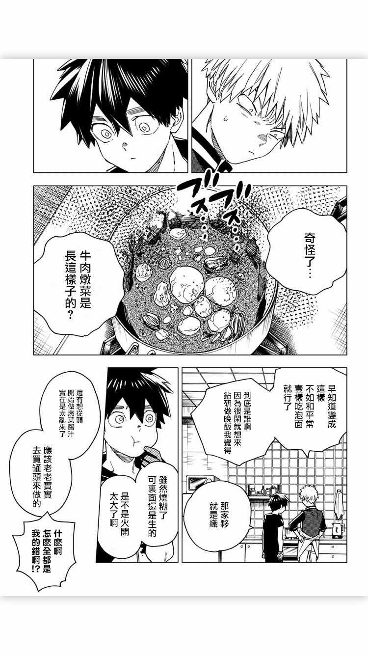 《怪物事变》漫画最新章节第17话免费下拉式在线观看章节第【31】张图片