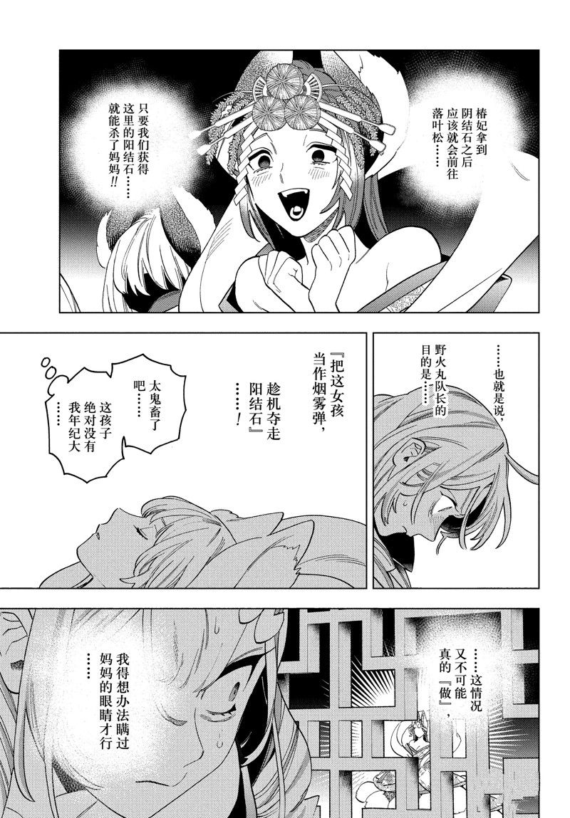 《怪物事变》漫画最新章节第74话 试看版免费下拉式在线观看章节第【17】张图片