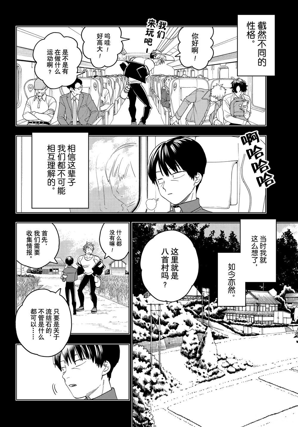 《怪物事变》漫画最新章节第48话 试看版免费下拉式在线观看章节第【27】张图片