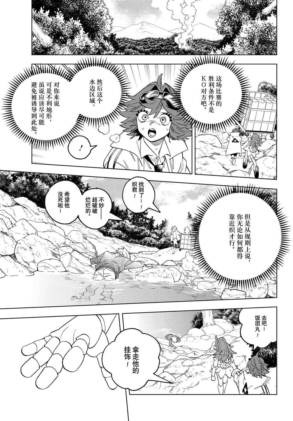 《怪物事变》漫画最新章节第63话 试看版免费下拉式在线观看章节第【40】张图片