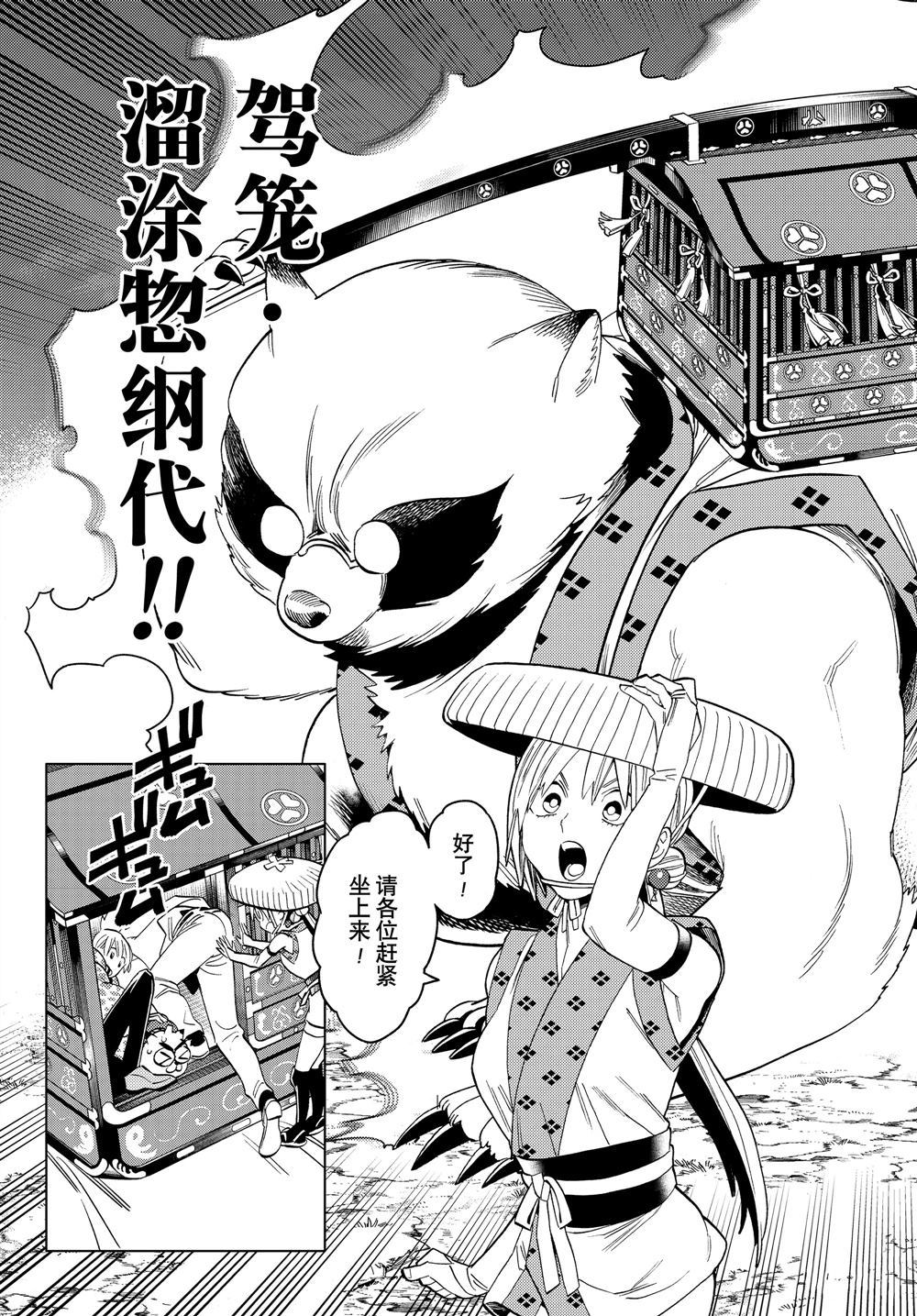 《怪物事变》漫画最新章节第49话 试看版免费下拉式在线观看章节第【37】张图片