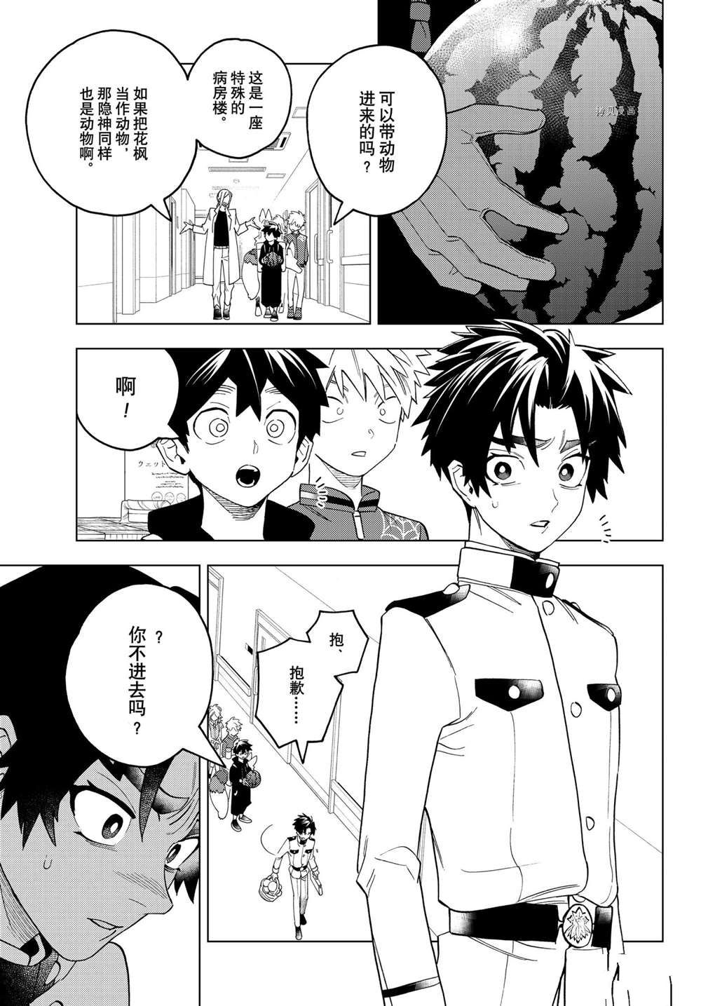 《怪物事变》漫画最新章节第67话免费下拉式在线观看章节第【28】张图片