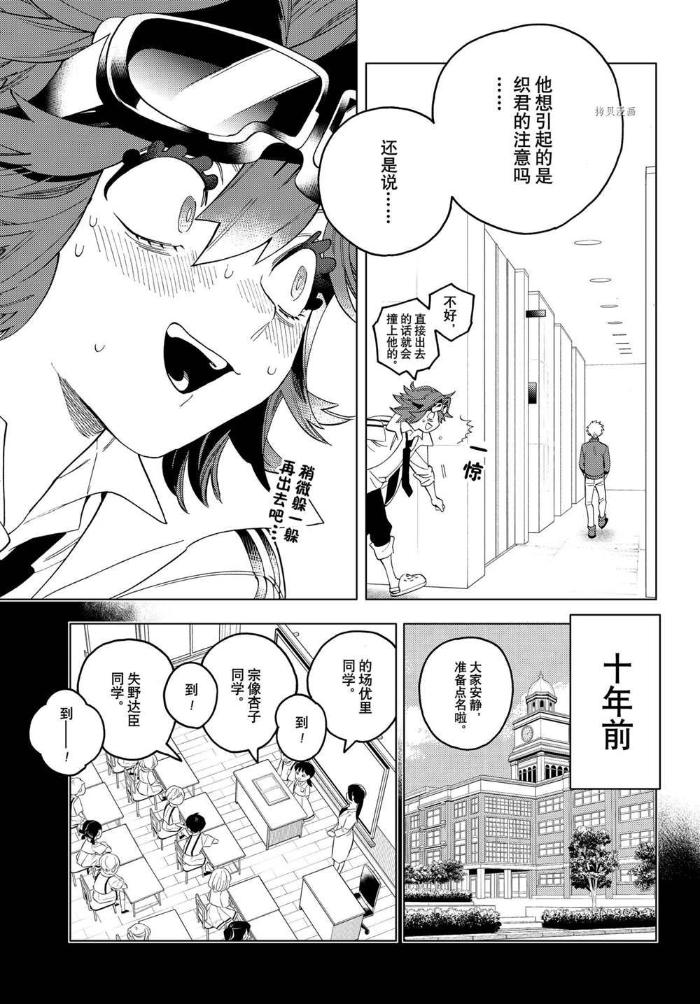 《怪物事变》漫画最新章节第63话 试看版免费下拉式在线观看章节第【4】张图片