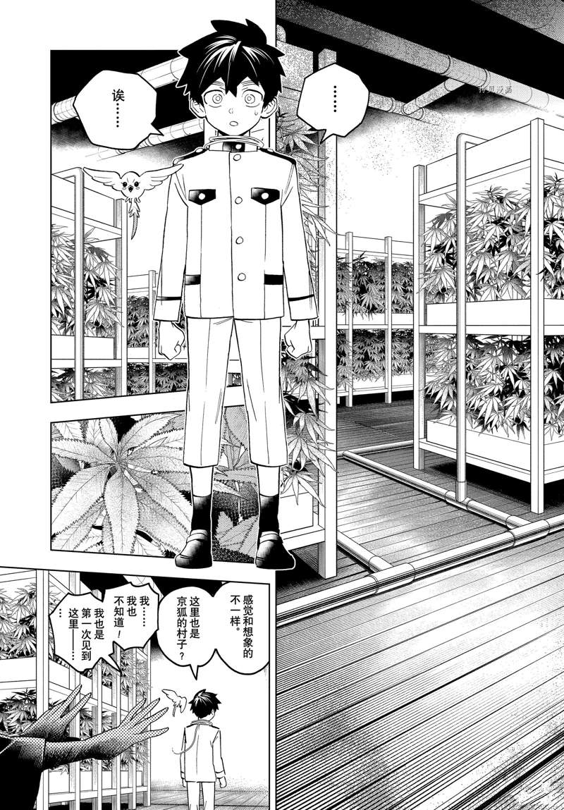 《怪物事变》漫画最新章节第70话免费下拉式在线观看章节第【42】张图片