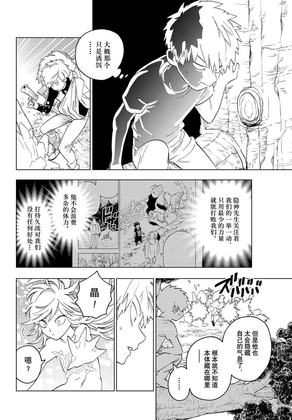 《怪物事变》漫画最新章节第47话 试看版免费下拉式在线观看章节第【8】张图片