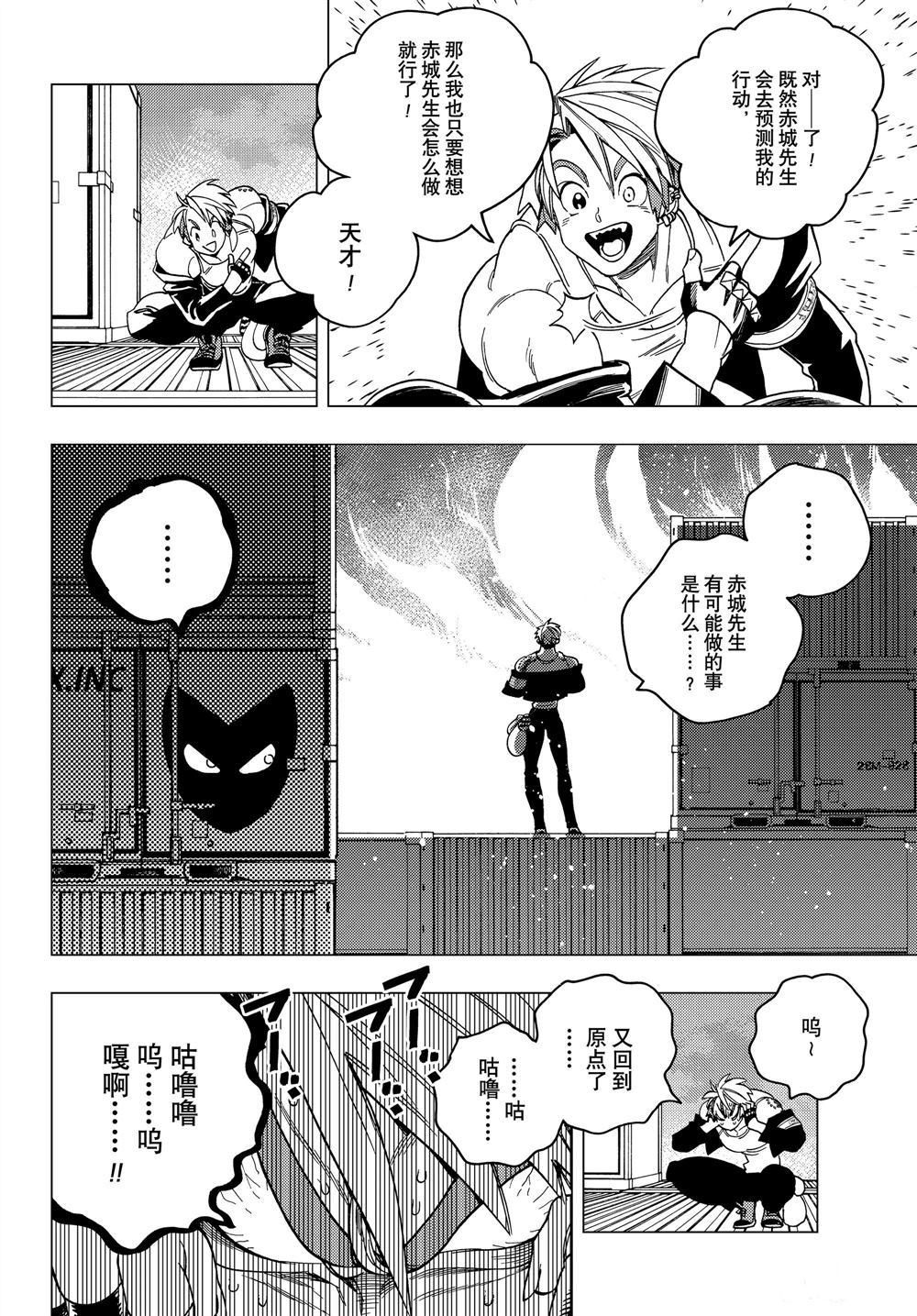 《怪物事变》漫画最新章节第36话 试看版免费下拉式在线观看章节第【26】张图片