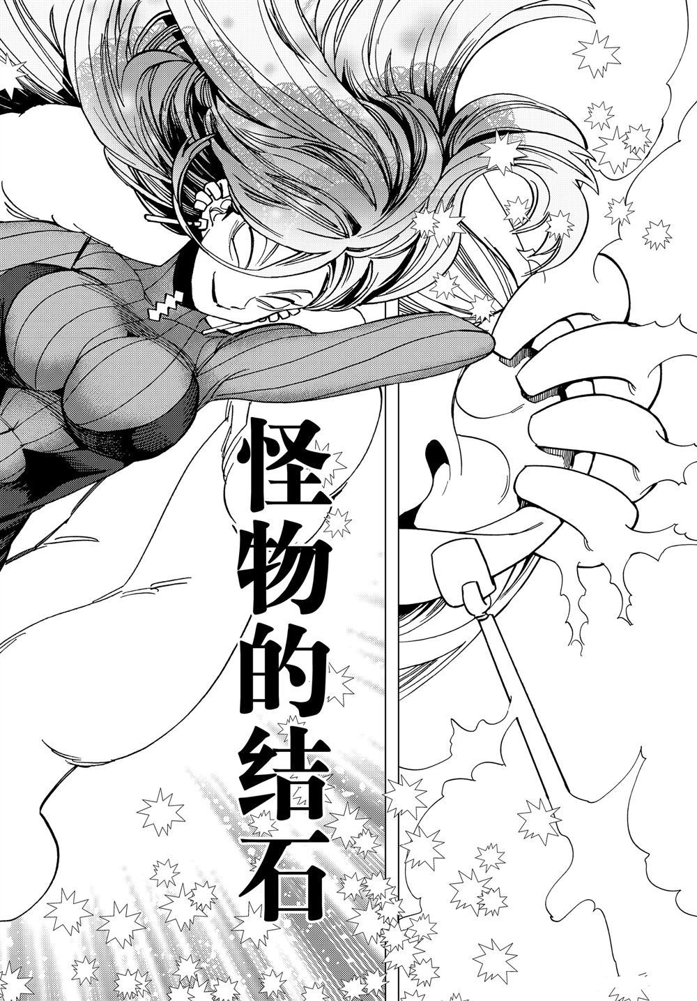 《怪物事变》漫画最新章节第35话 试看版免费下拉式在线观看章节第【16】张图片