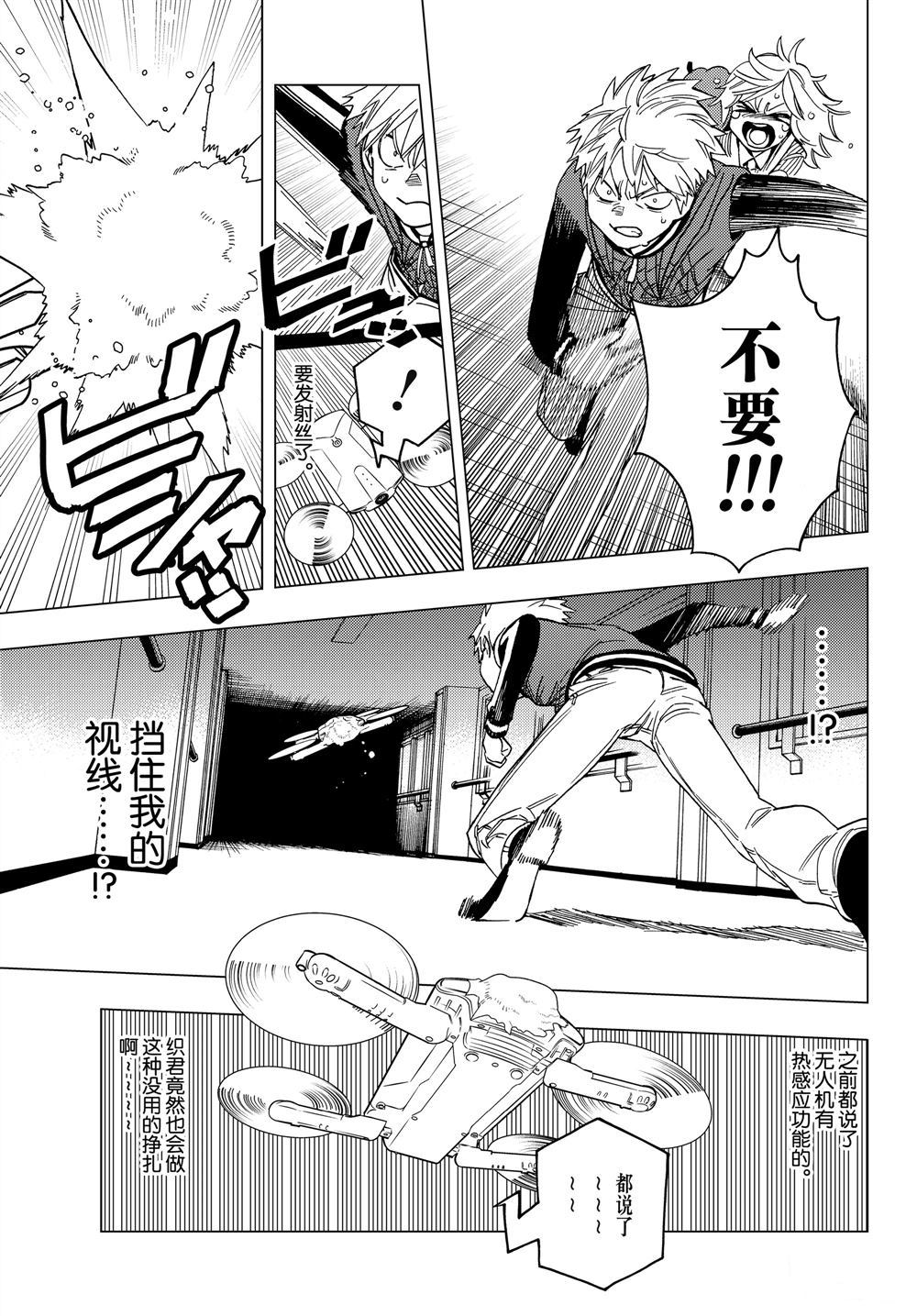 《怪物事变》漫画最新章节第38话 试看版免费下拉式在线观看章节第【34】张图片