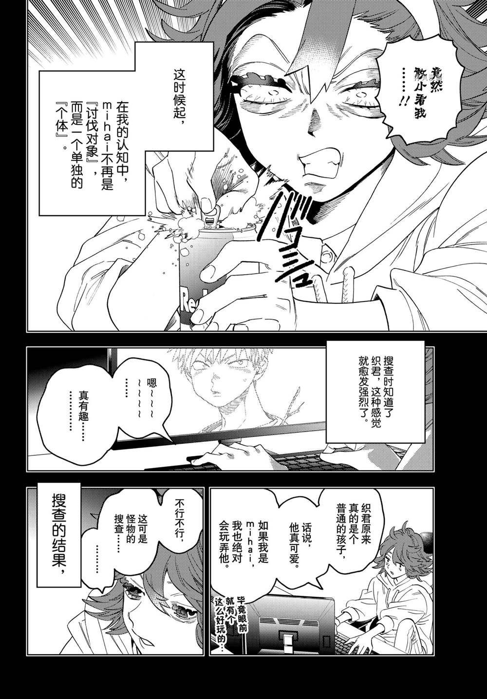 《怪物事变》漫画最新章节第63话 试看版免费下拉式在线观看章节第【13】张图片