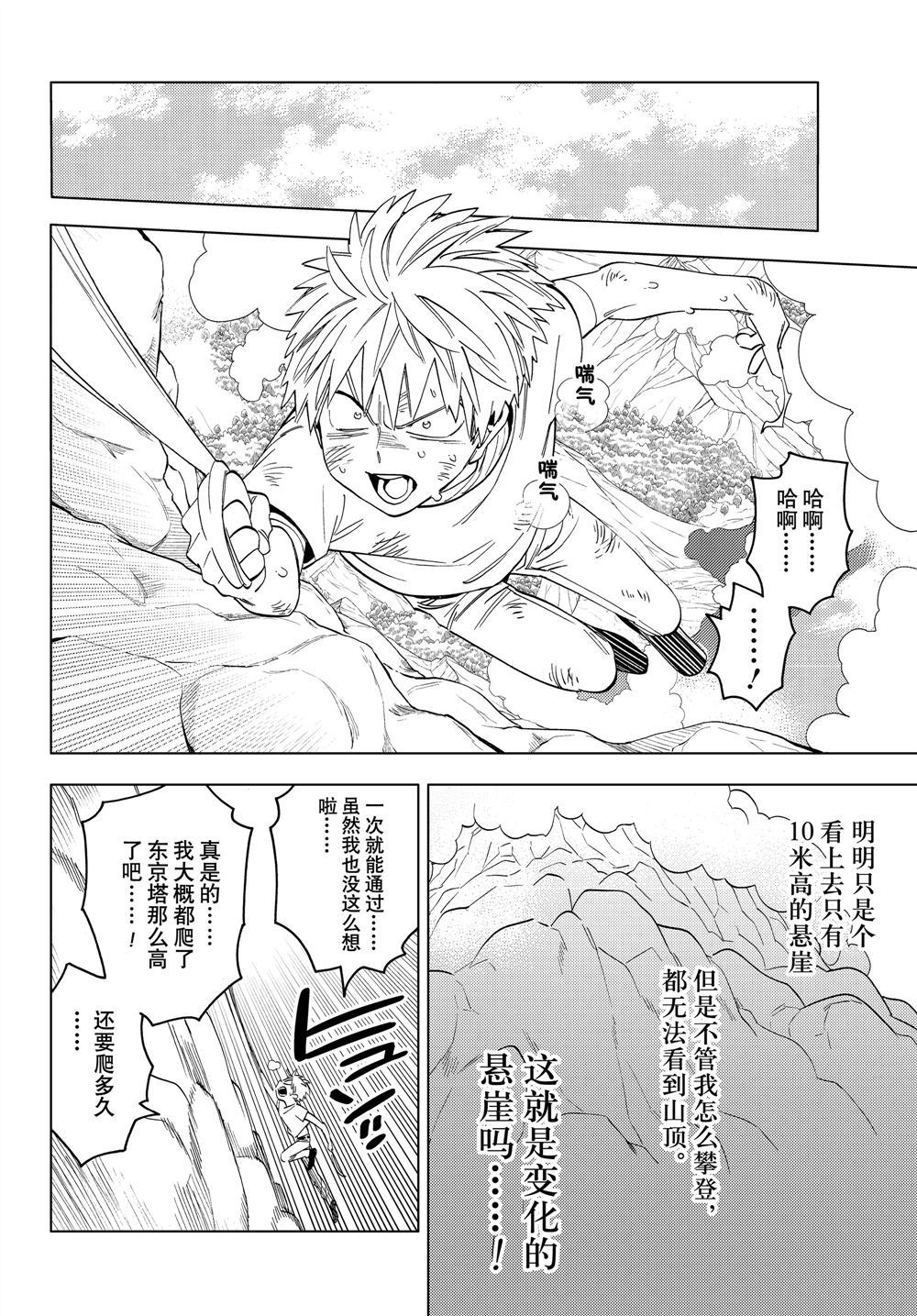 《怪物事变》漫画最新章节第45话 试看版免费下拉式在线观看章节第【26】张图片