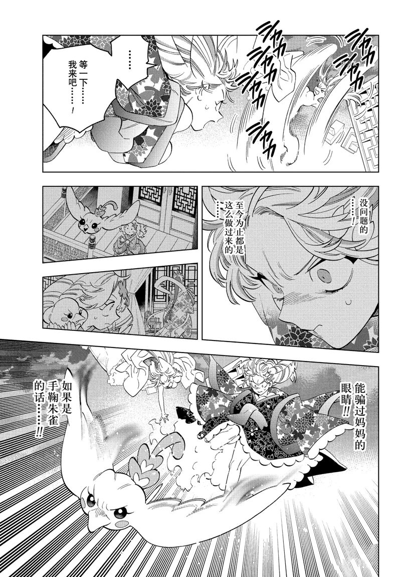 《怪物事变》漫画最新章节第75话 试看版免费下拉式在线观看章节第【28】张图片