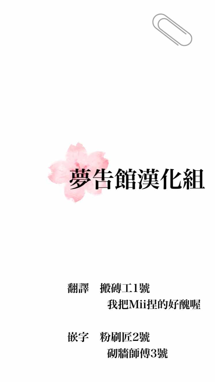 《怪物事变》漫画最新章节第15话免费下拉式在线观看章节第【5】张图片