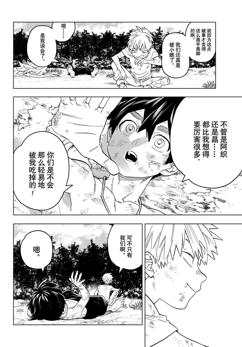 《怪物事变》漫画最新章节第47话 试看版免费下拉式在线观看章节第【36】张图片