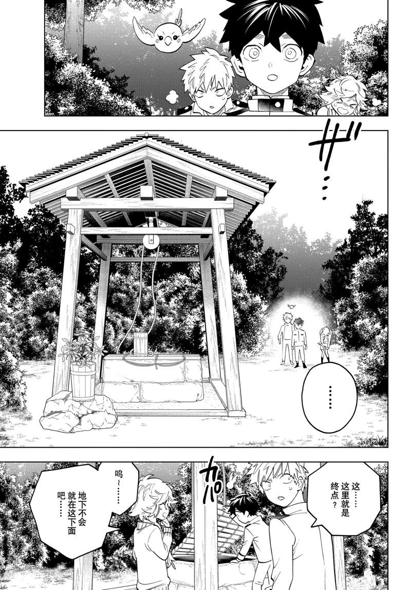 《怪物事变》漫画最新章节第70话免费下拉式在线观看章节第【36】张图片