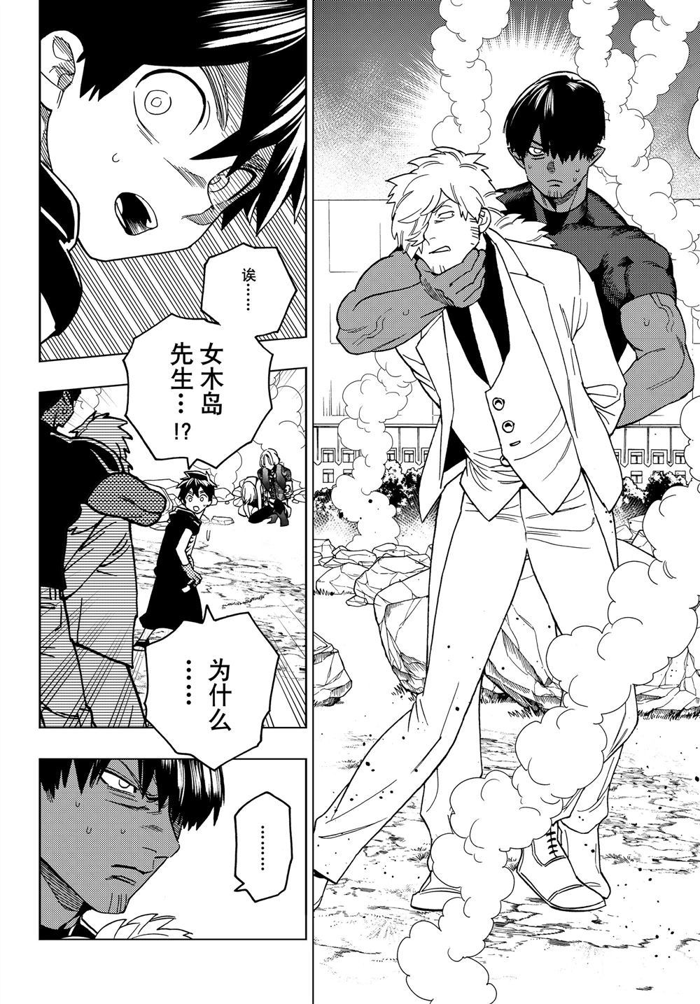 《怪物事变》漫画最新章节第40话 试看版免费下拉式在线观看章节第【33】张图片