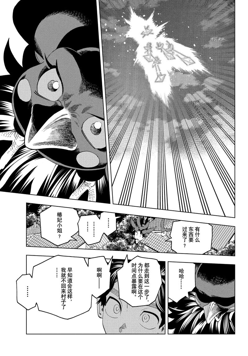 《怪物事变》漫画最新章节第75话 试看版免费下拉式在线观看章节第【36】张图片