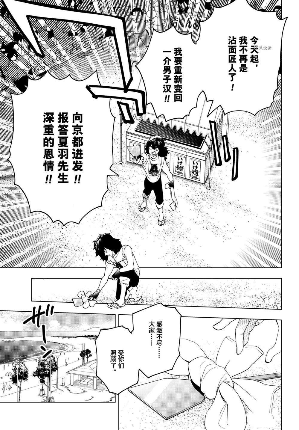 《怪物事变》漫画最新章节第67话免费下拉式在线观看章节第【26】张图片